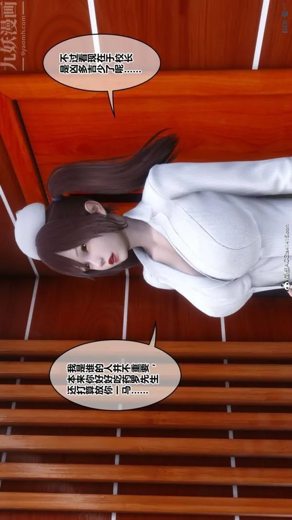 [3D]秘密 - 第48章-04话 - page 18