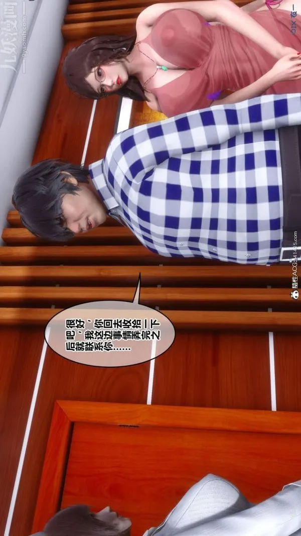 [3D]秘密 - 第48章-04话 - page 33
