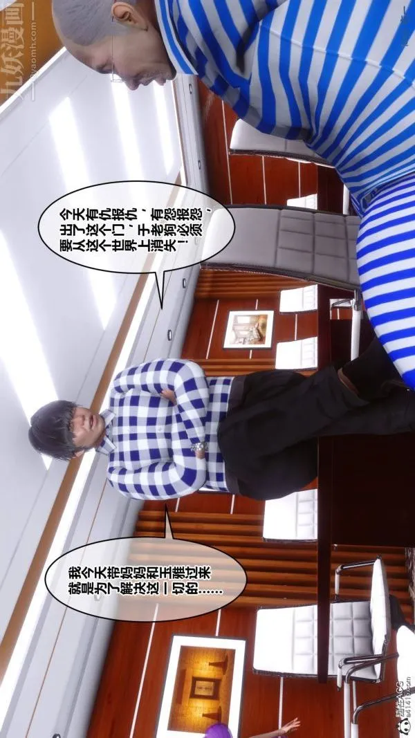 [3D]秘密 - 第48章-04话 - page 40