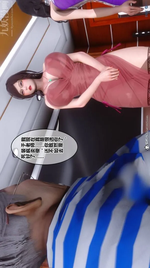 [3D]秘密 - 第48章-04话 - page 48