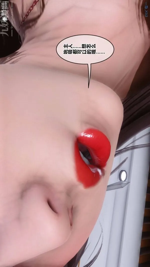 [3D]秘密 - 第48章-04话 - page 69