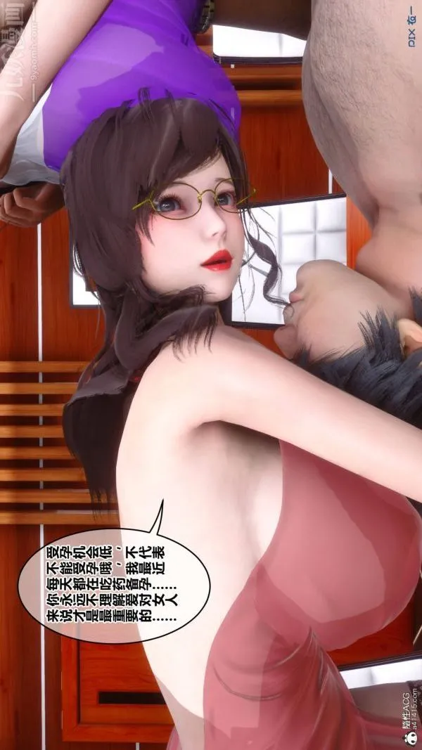 [3D]秘密 - 第48章-04话 - page 79