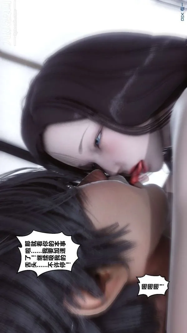 [3D]秘密 - 第14章-03话 - page 37