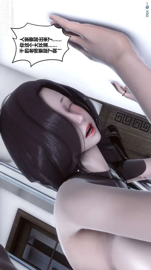 [3D]秘密 - 第14章-03话 - page 65