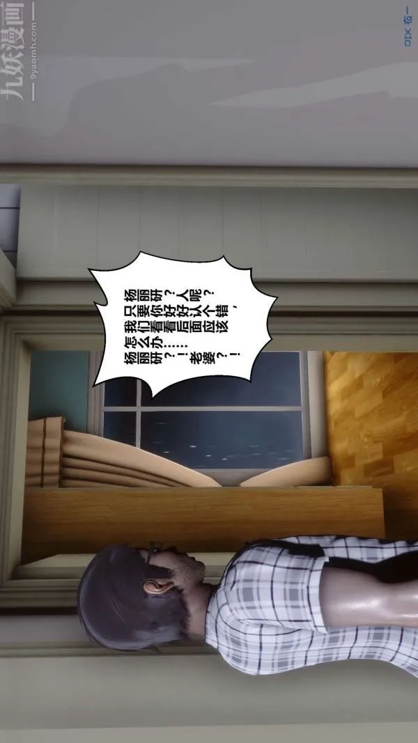 [3D]秘密 - 第14章-03话 - page 68