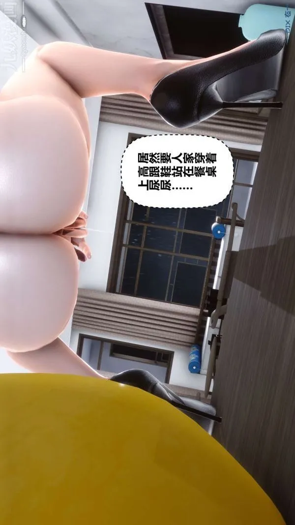 [3D]秘密 - 第14章-03话 - page 70