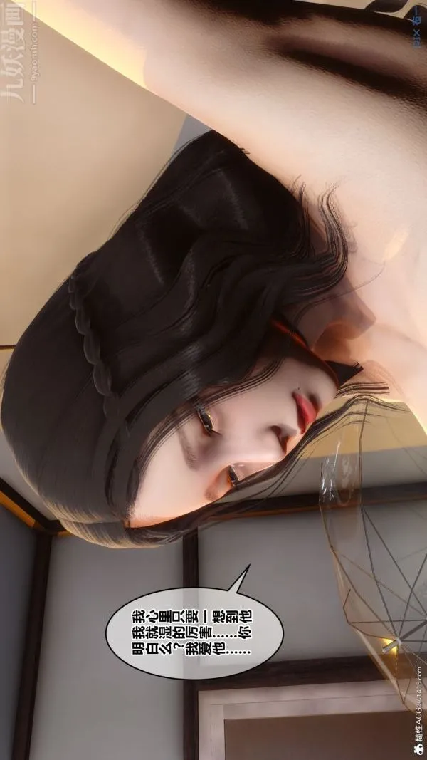 [3D]秘密 - 第22章-02话 - page 4