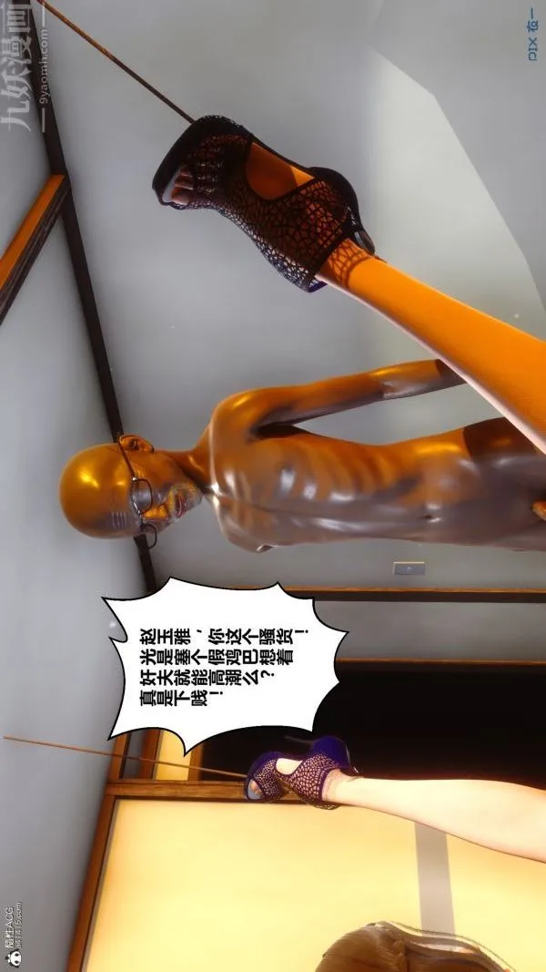 [3D]秘密 - 第22章-02话 - page 10
