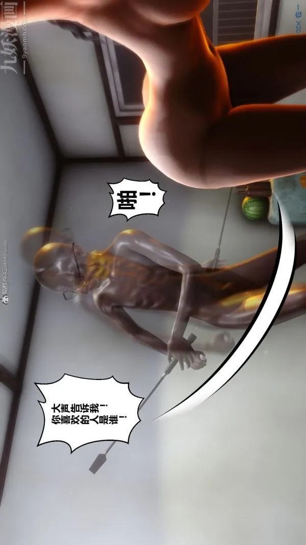[3D]秘密 - 第22章-02话 - page 33