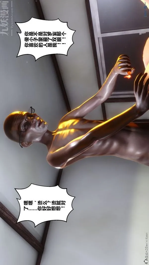 [3D]秘密 - 第22章-02话 - page 42