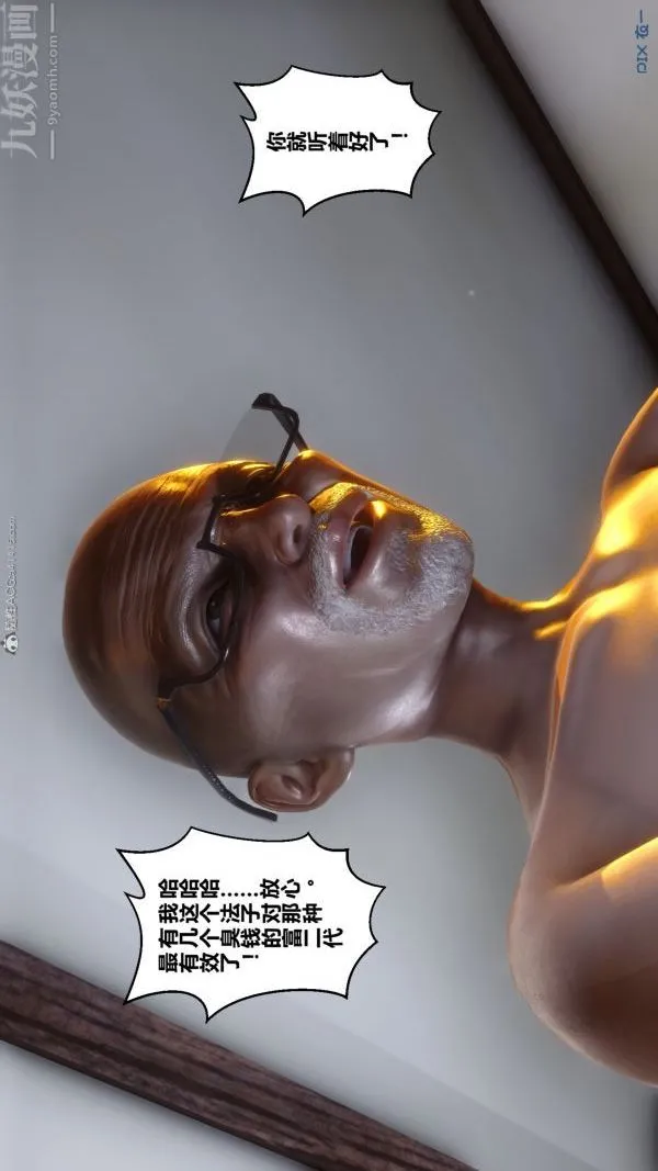 [3D]秘密 - 第22章-02话 - page 50