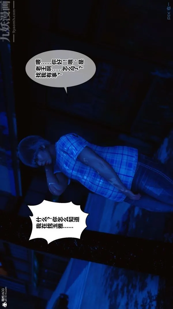 [3D]秘密 - 第22章-02话 - page 52