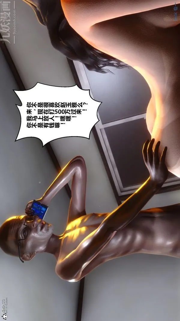 [3D]秘密 - 第22章-02话 - page 56