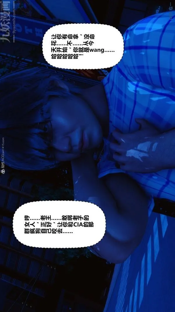 [3D]秘密 - 第22章-02话 - page 59