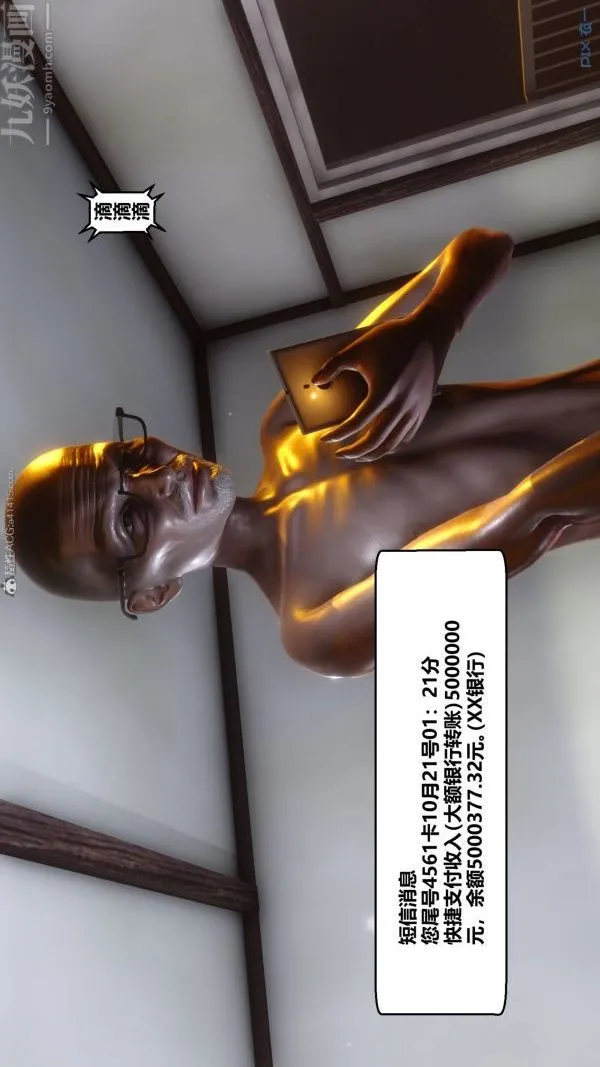 [3D]秘密 - 第22章-02话 - page 63