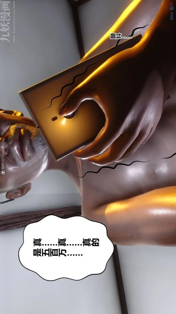 [3D]秘密 - 第22章-02话 - page 64