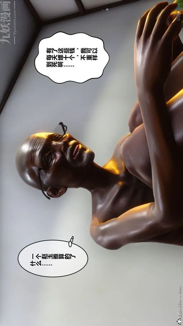[3D]秘密 - 第22章-02话 - page 67