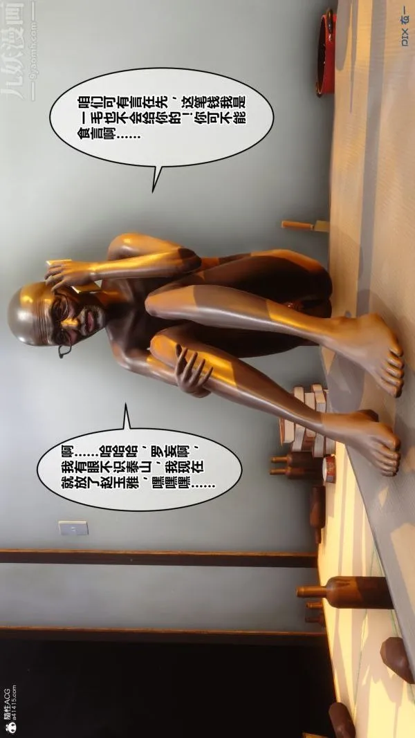 [3D]秘密 - 第22章-02话 - page 69