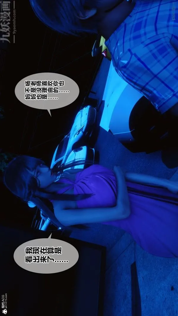 [3D]秘密 - 第22章-02话 - page 74