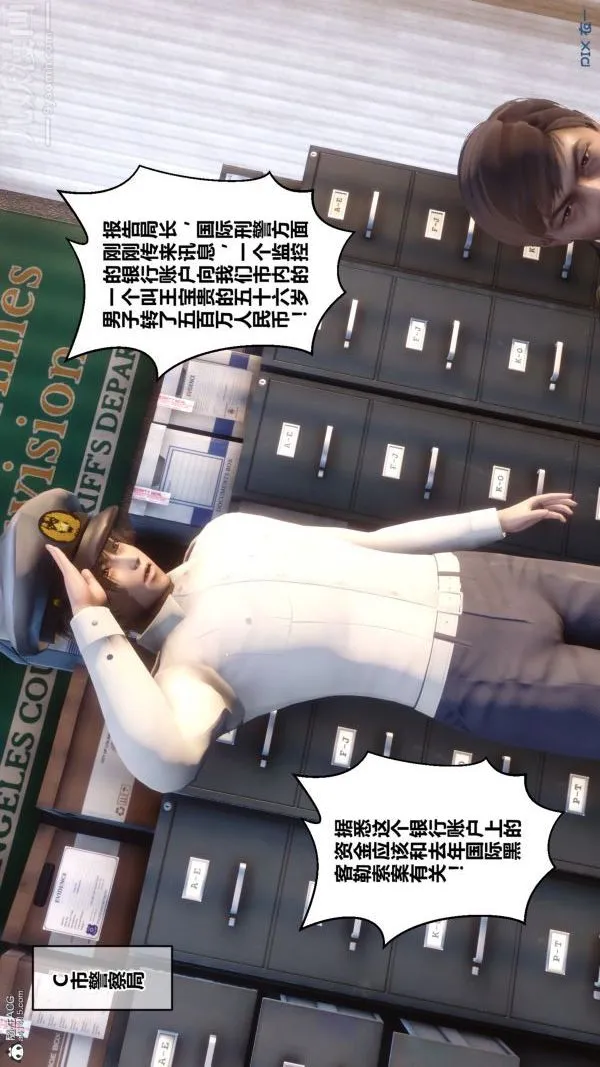 [3D]秘密 - 第22章-02话 - page 76