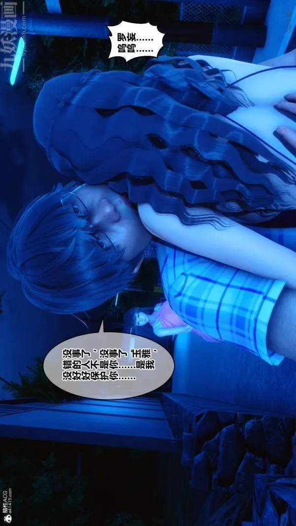 [3D]秘密 - 第22章-02话 - page 79