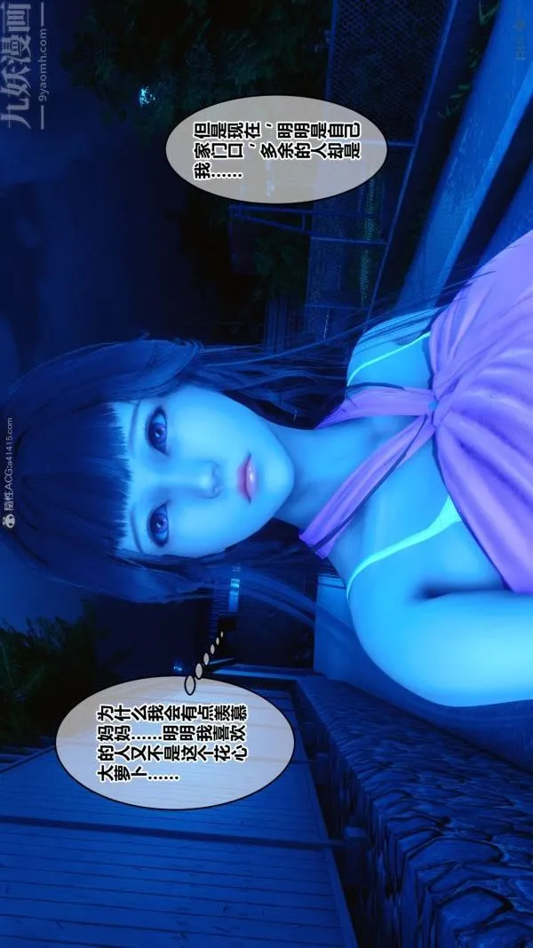 [3D]秘密 - 第22章-02话 - page 80