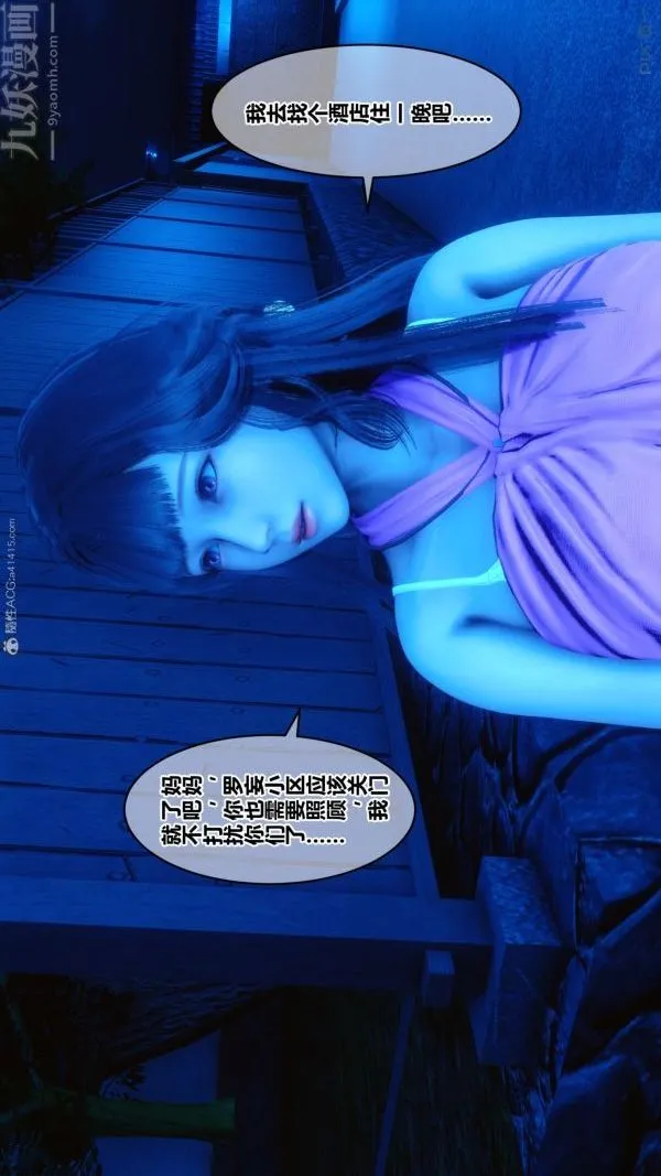 [3D]秘密 - 第22章-02话 - page 81