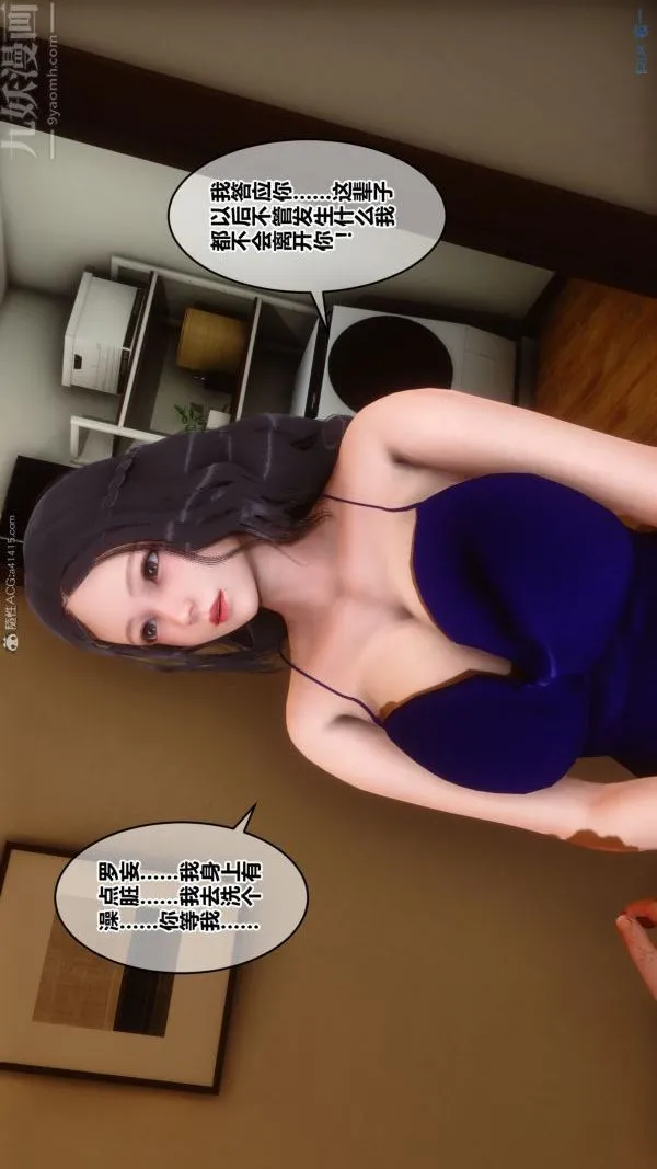 [3D]秘密 - 第22章-02话 - page 88