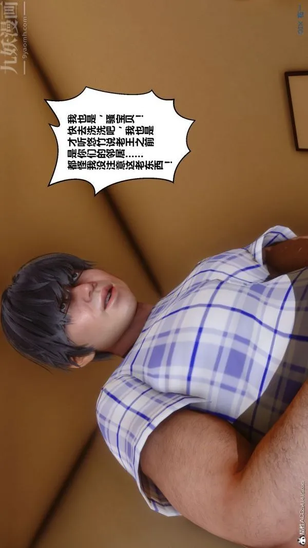 [3D]秘密 - 第22章-02话 - page 89