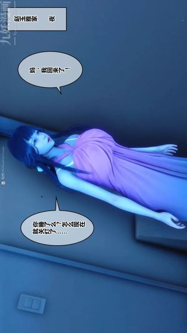 [3D]秘密 - 第22章-01话 - page 2