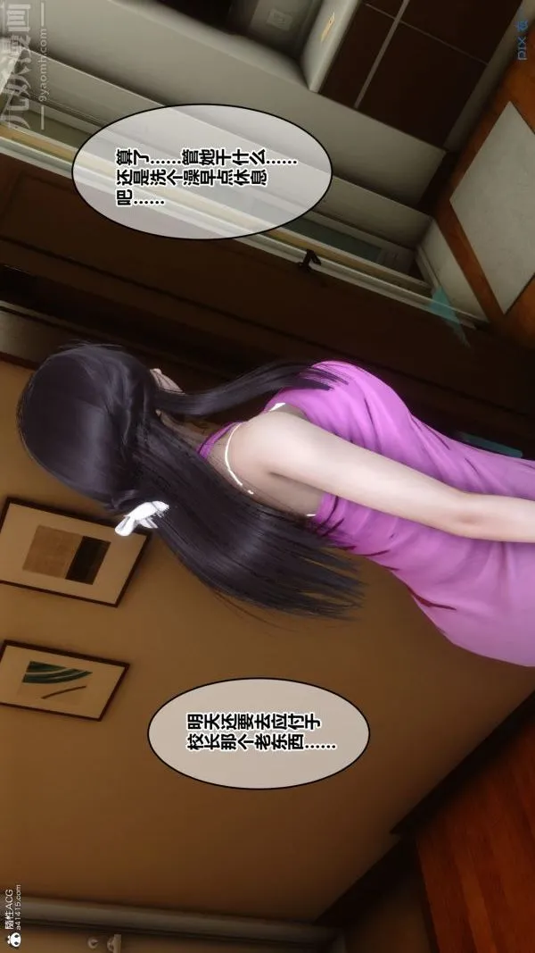 [3D]秘密 - 第22章-01话 - page 4
