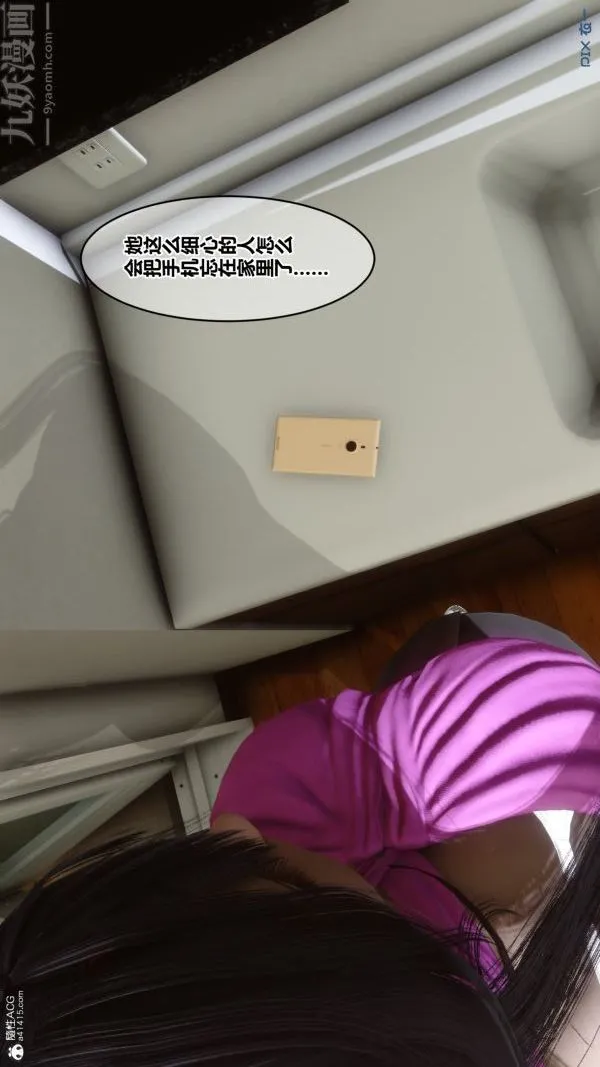 [3D]秘密 - 第22章-01话 - page 6