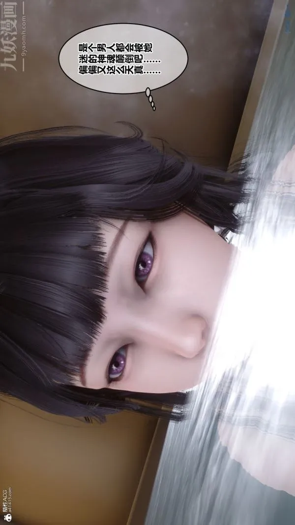 [3D]秘密 - 第22章-01话 - page 8