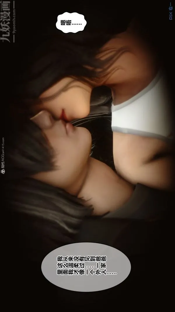[3D]秘密 - 第22章-01话 - page 11