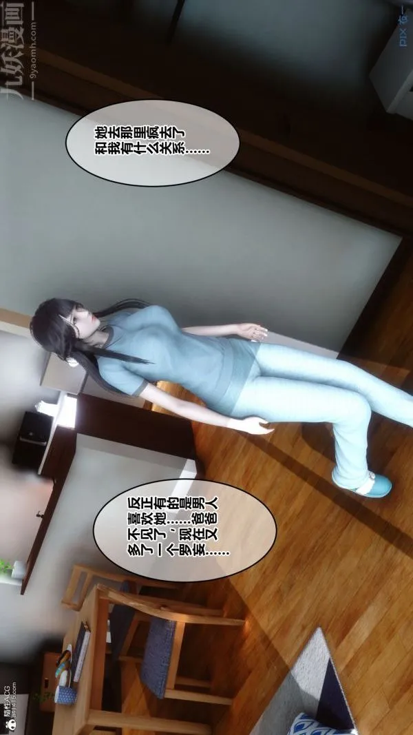 [3D]秘密 - 第22章-01话 - page 12