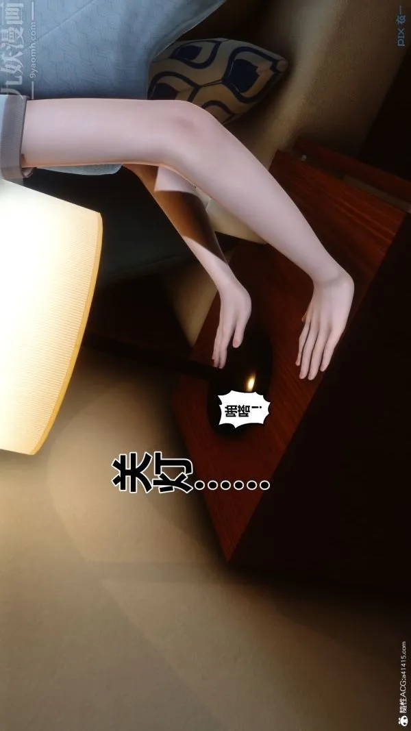 [3D]秘密 - 第22章-01话 - page 13