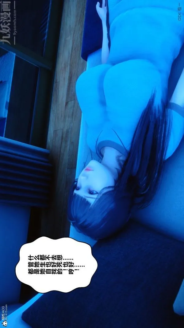 [3D]秘密 - 第22章-01话 - page 14