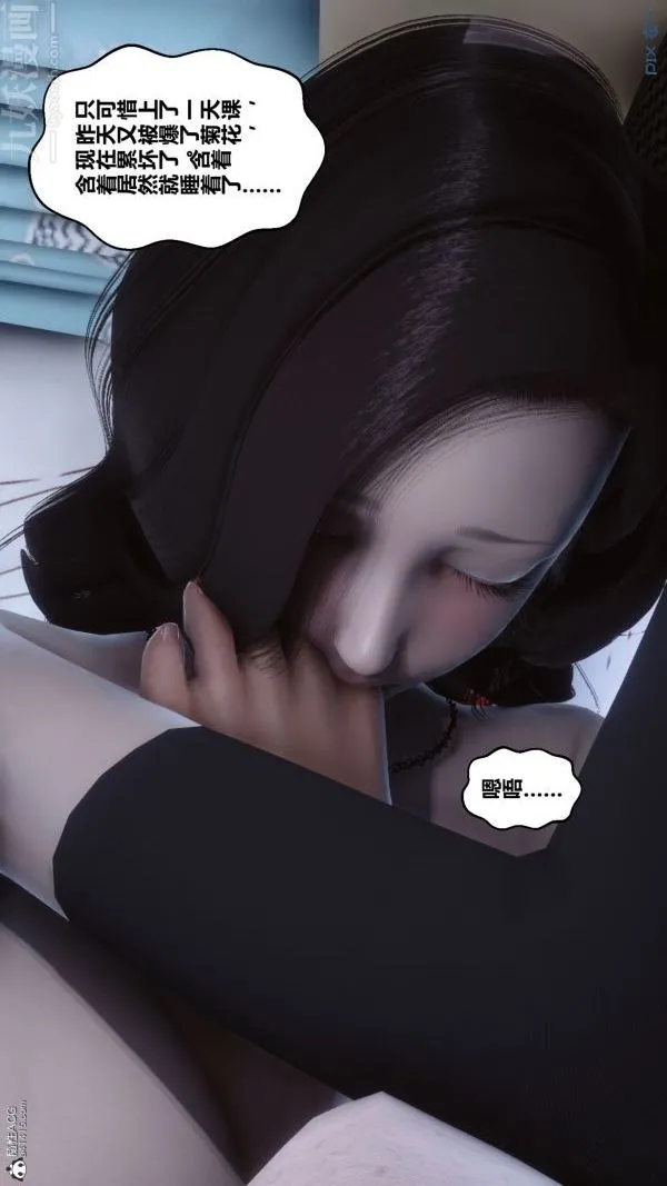 [3D]秘密 - 第22章-01话 - page 18