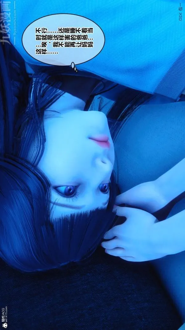 [3D]秘密 - 第22章-01话 - page 19