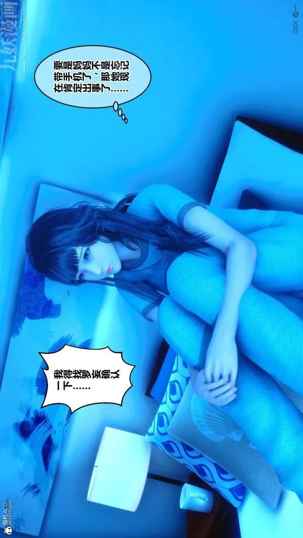 [3D]秘密 - 第22章-01话 - page 20