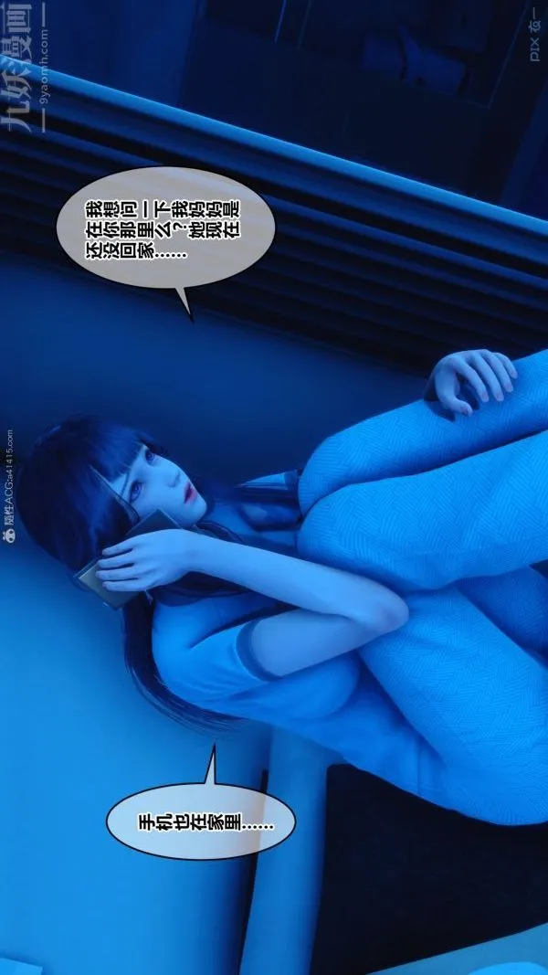 [3D]秘密 - 第22章-01话 - page 22