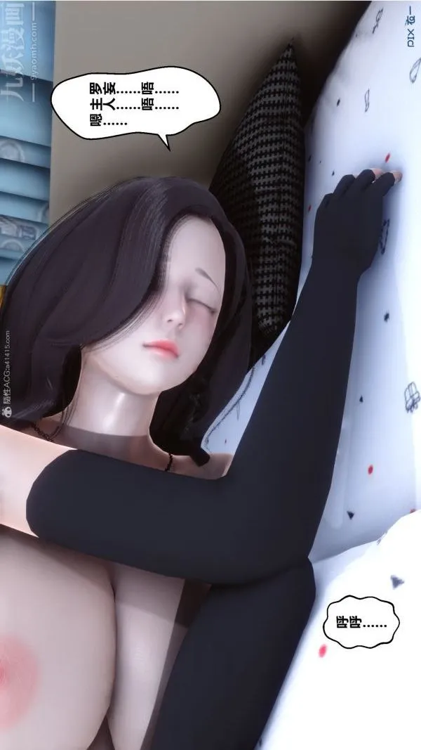 [3D]秘密 - 第22章-01话 - page 26