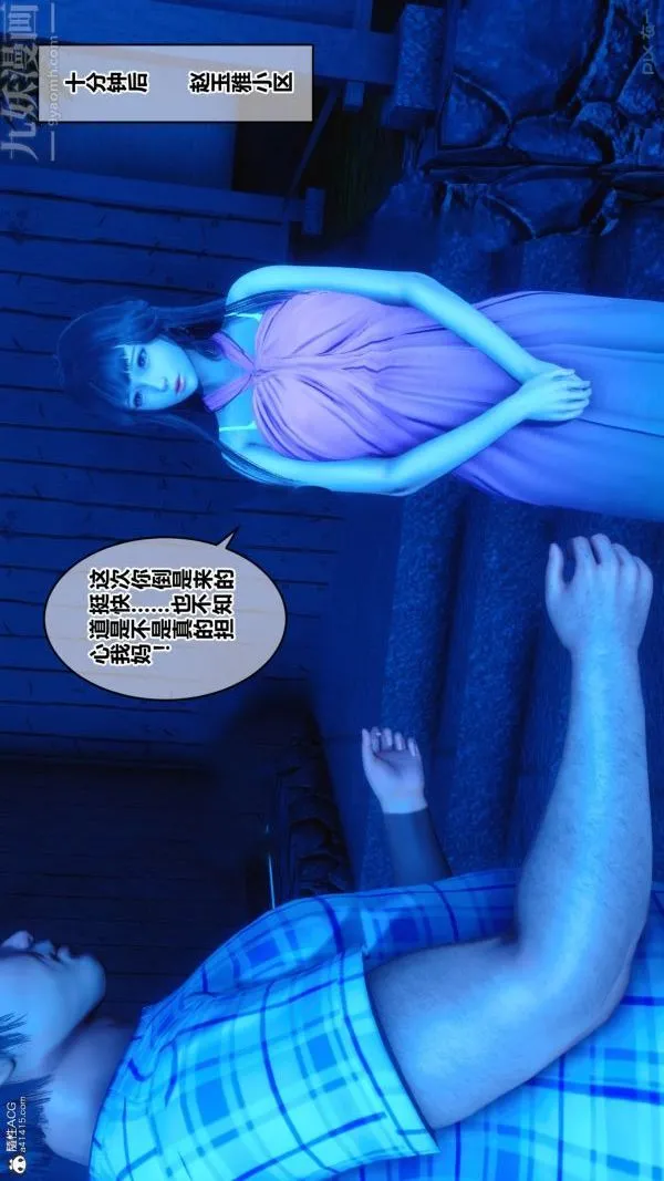 [3D]秘密 - 第22章-01话 - page 28