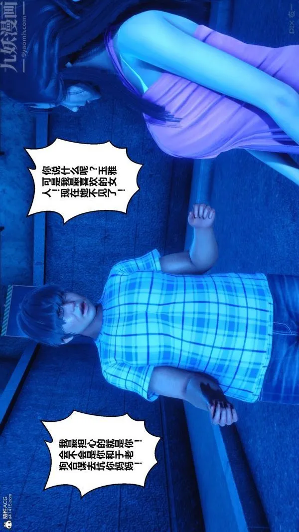 [3D]秘密 - 第22章-01话 - page 29