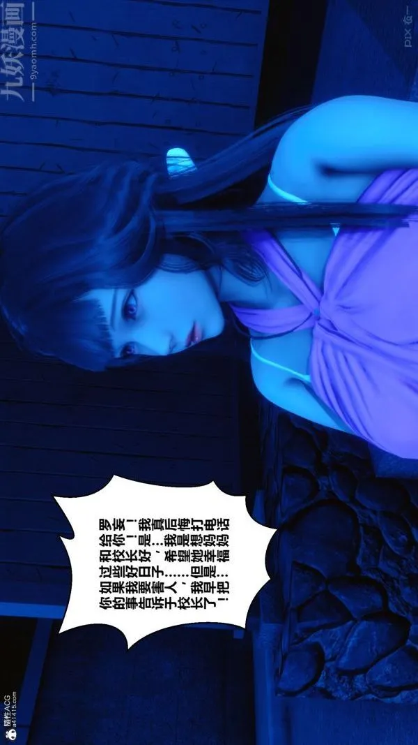 [3D]秘密 - 第22章-01话 - page 30