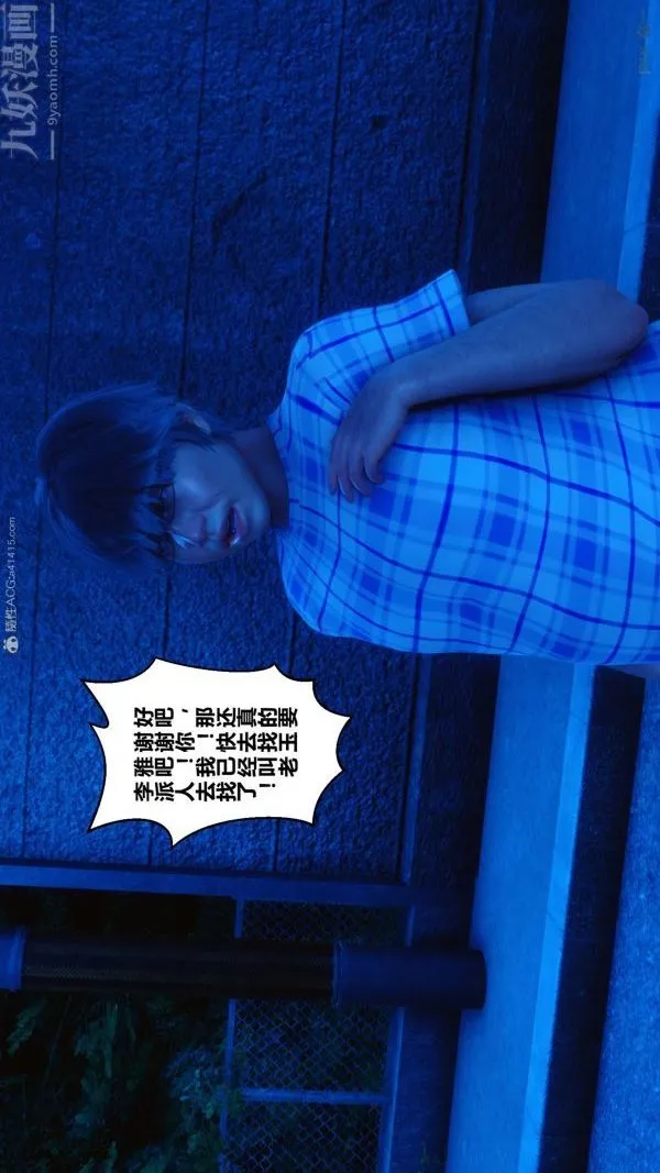 [3D]秘密 - 第22章-01话 - page 31