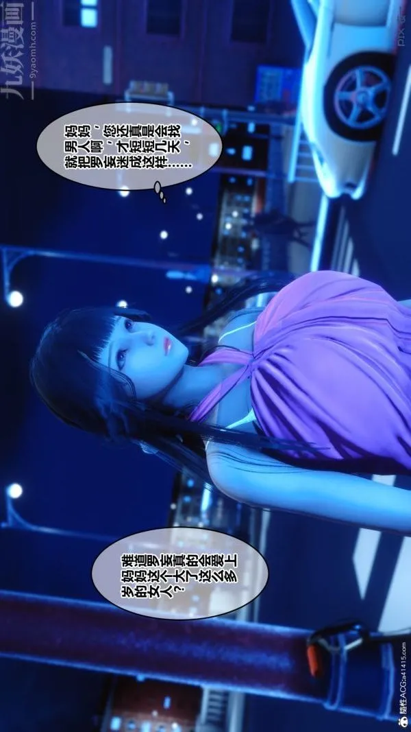 [3D]秘密 - 第22章-01话 - page 36