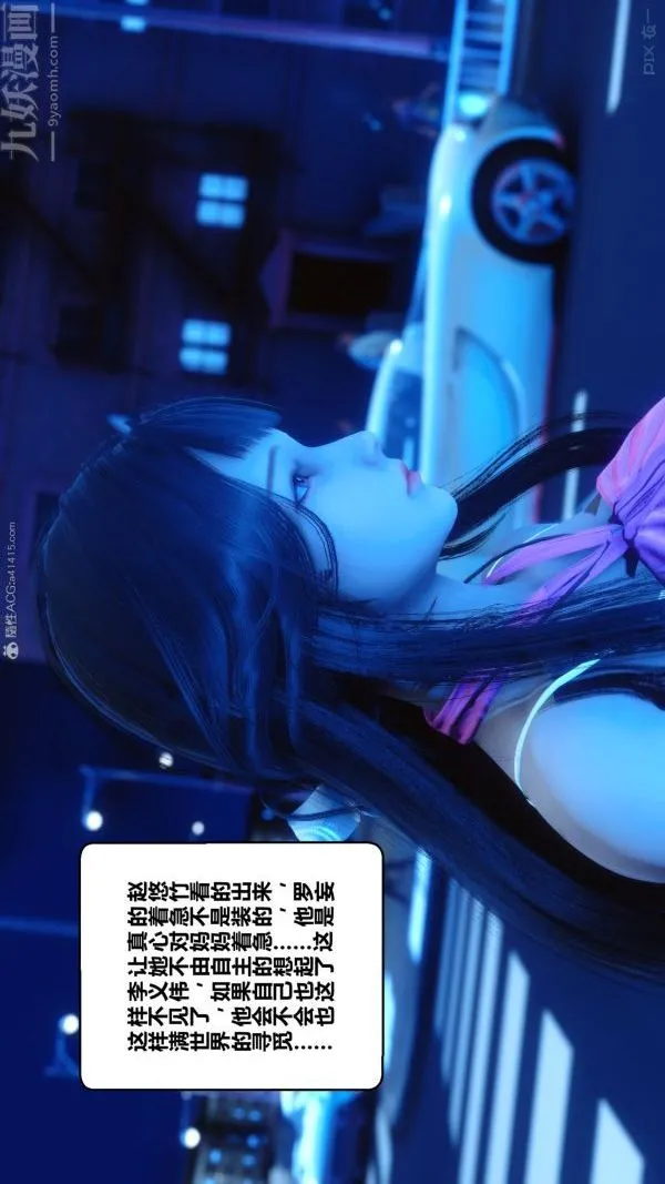 [3D]秘密 - 第22章-01话 - page 37