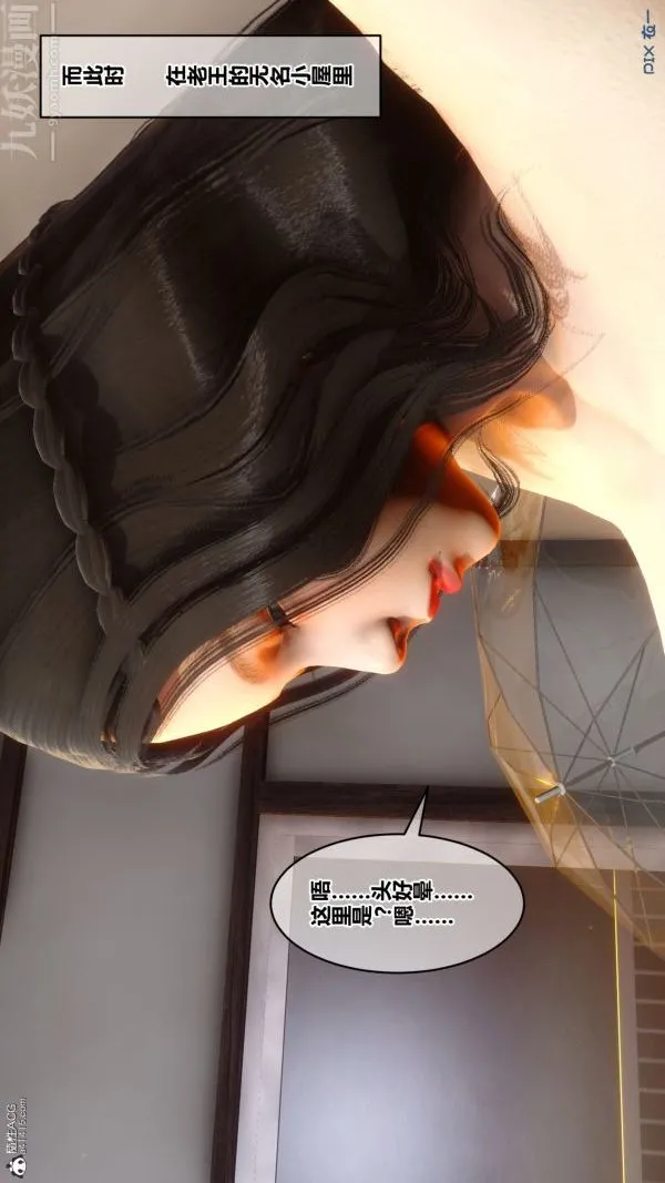 [3D]秘密 - 第22章-01话 - page 38