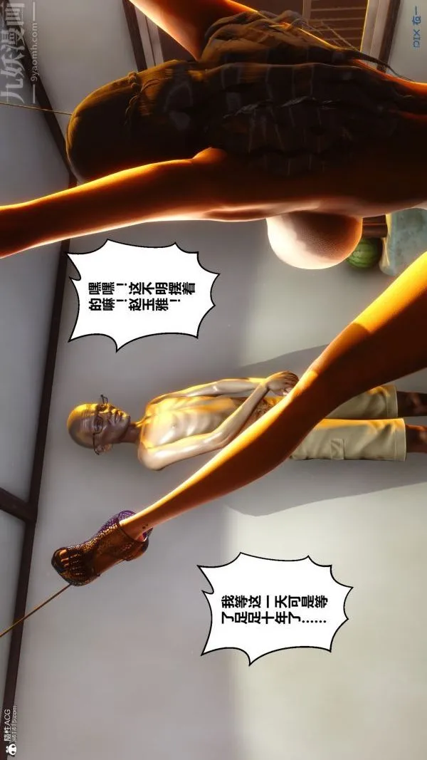 [3D]秘密 - 第22章-01话 - page 40